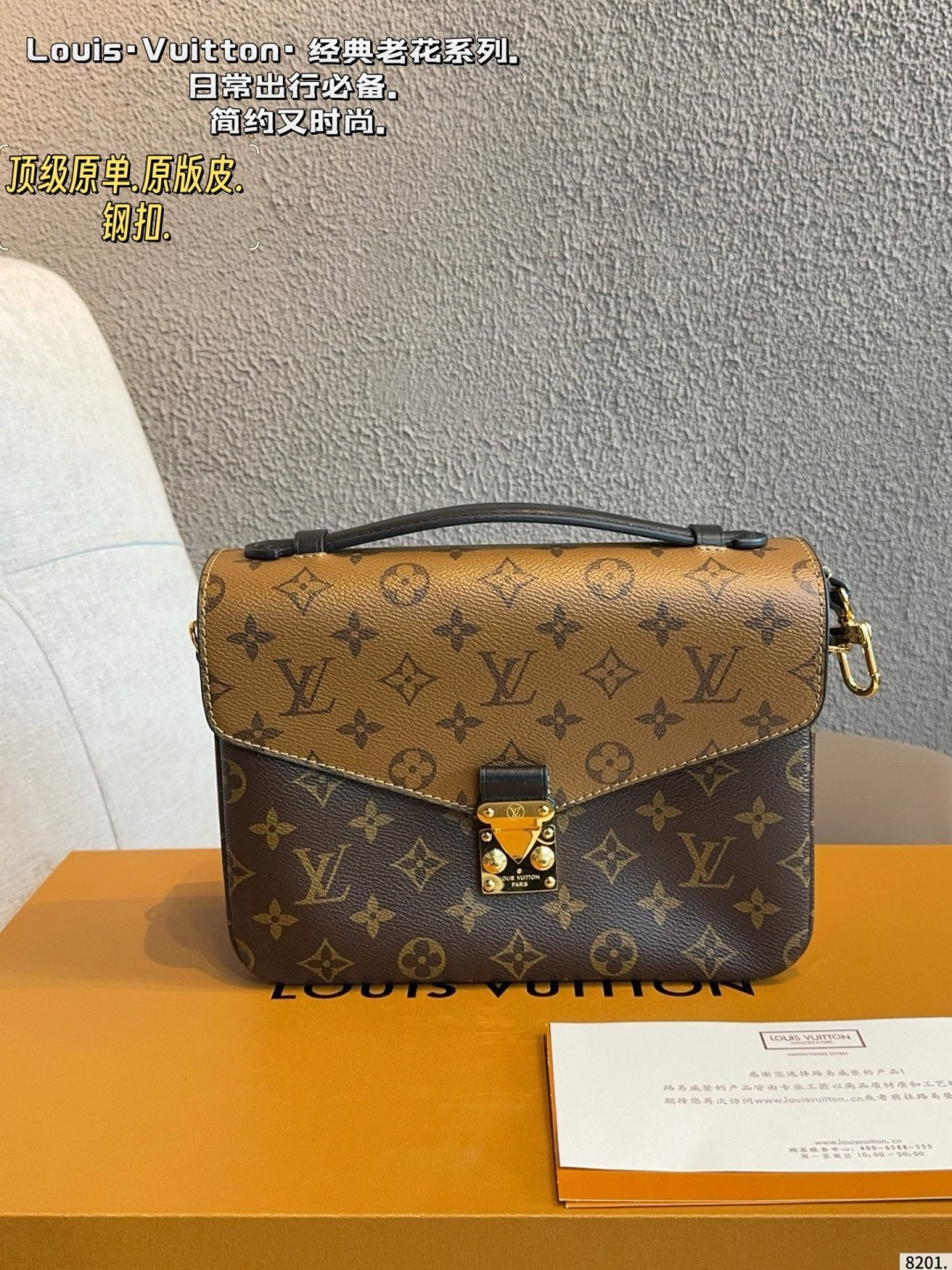 Louis Vuitton LV Gift Box Included | Luxury Designer Fashion Accessory
